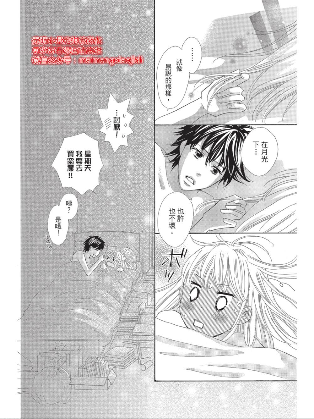 第10话19