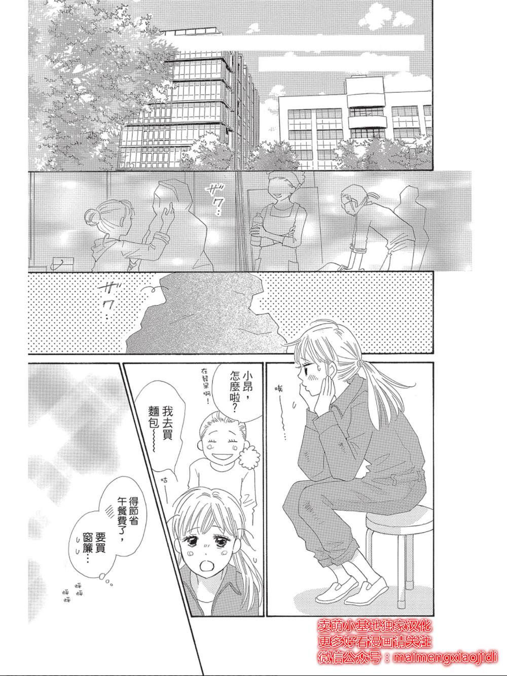 第10话20