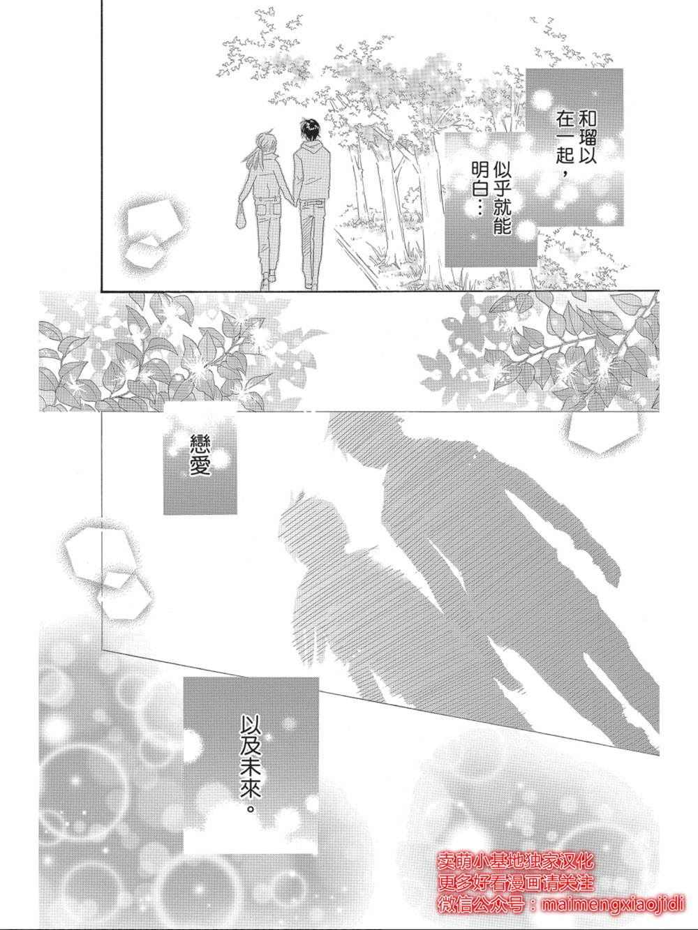 第10话25