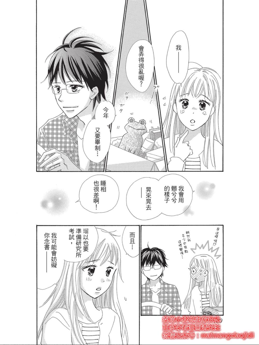 第10话31