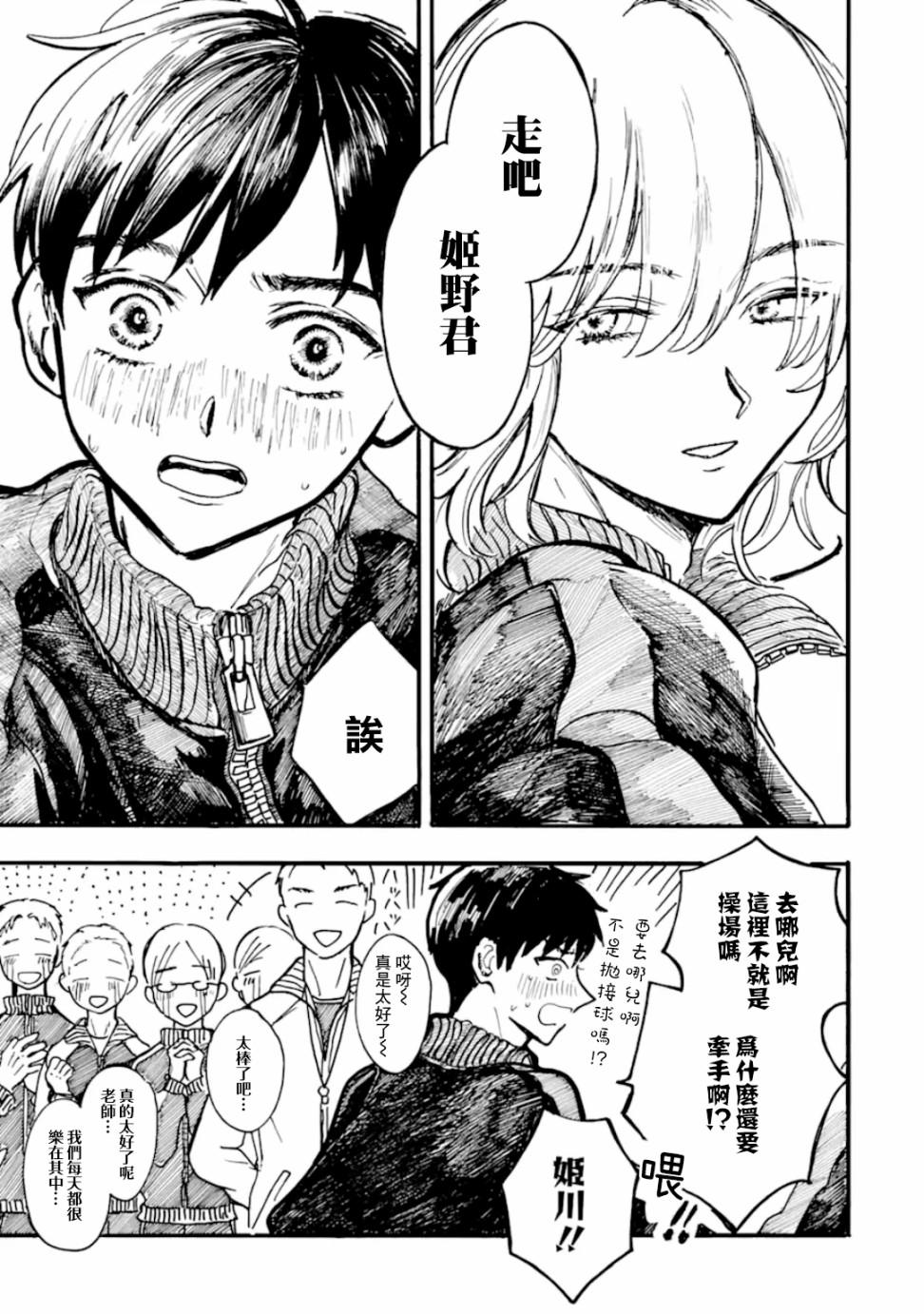 第6话10