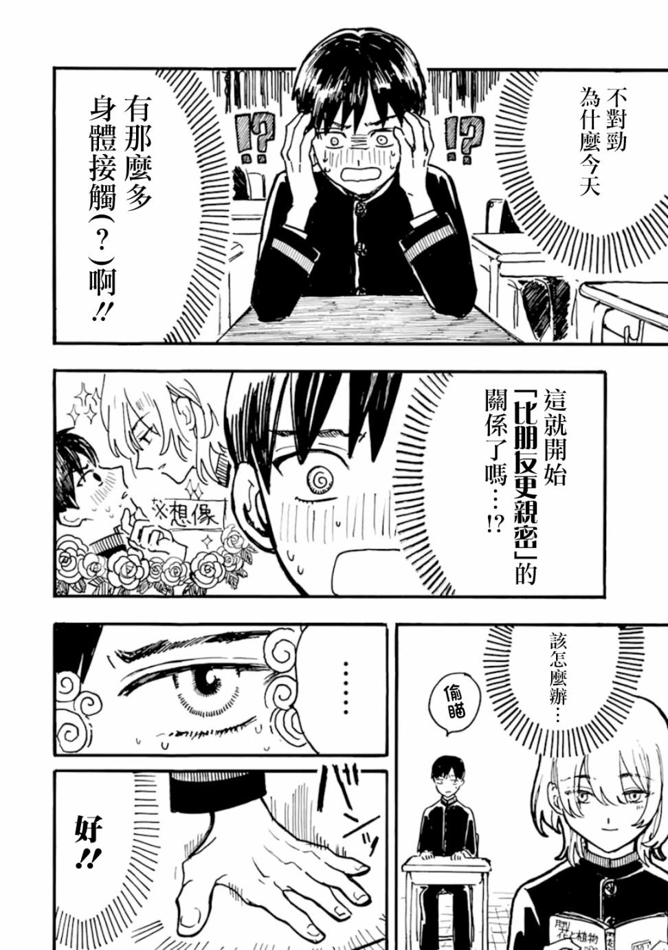 第6话11