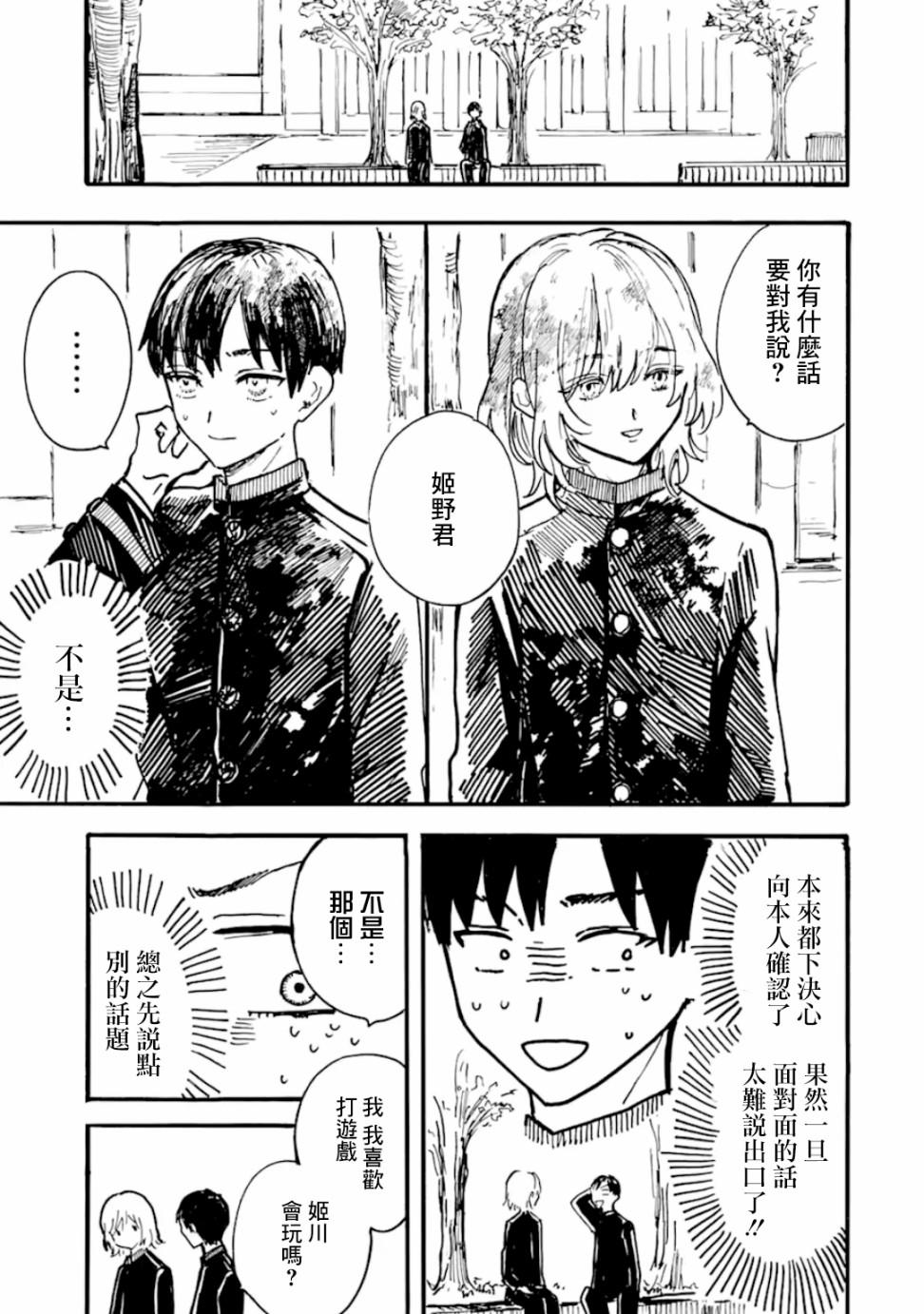 第6话12