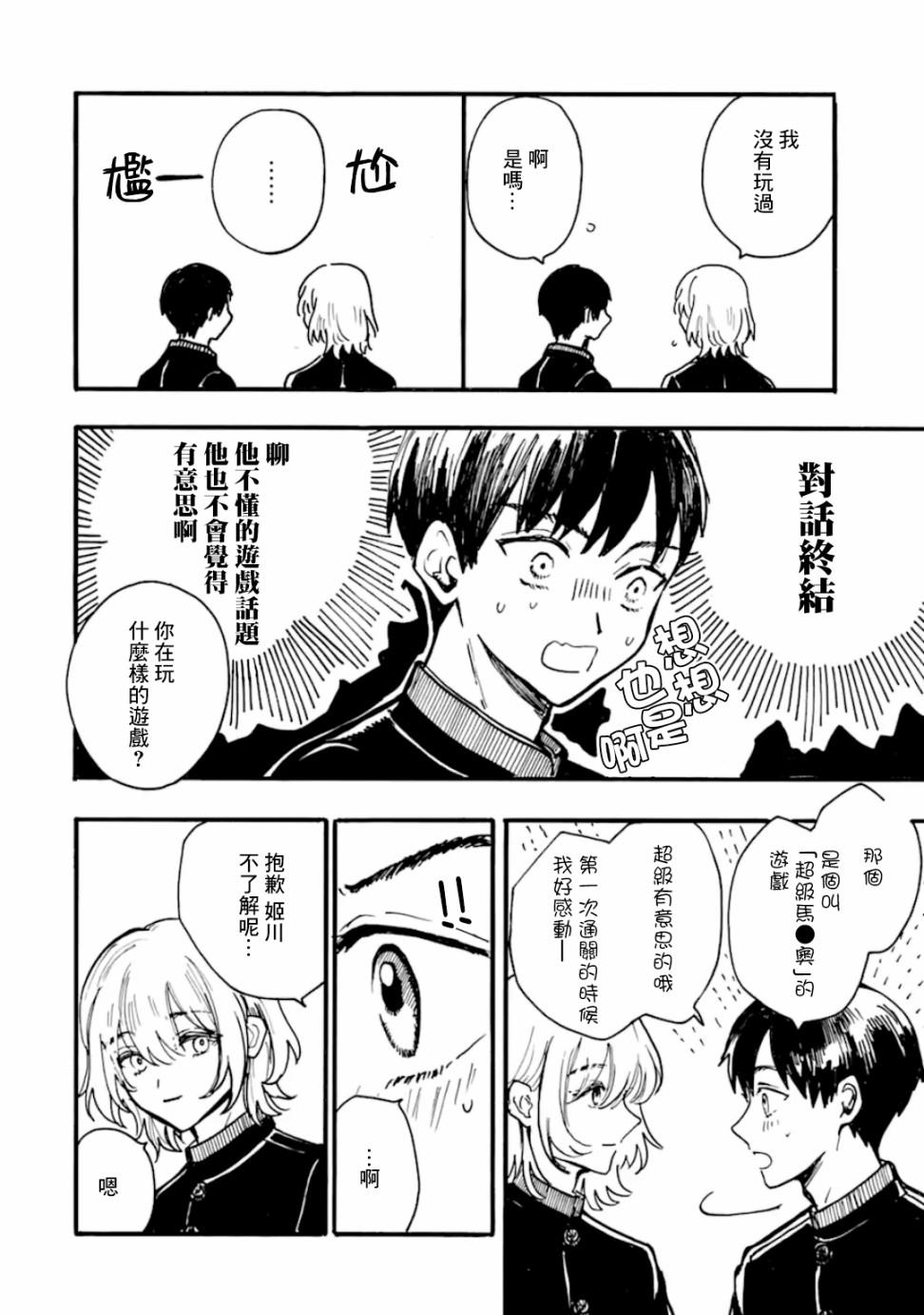 第6话13