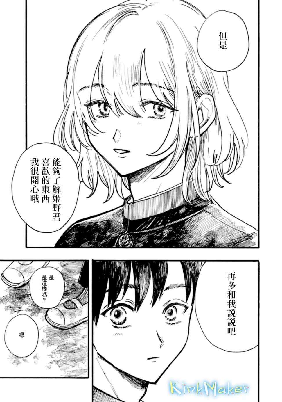第6话14