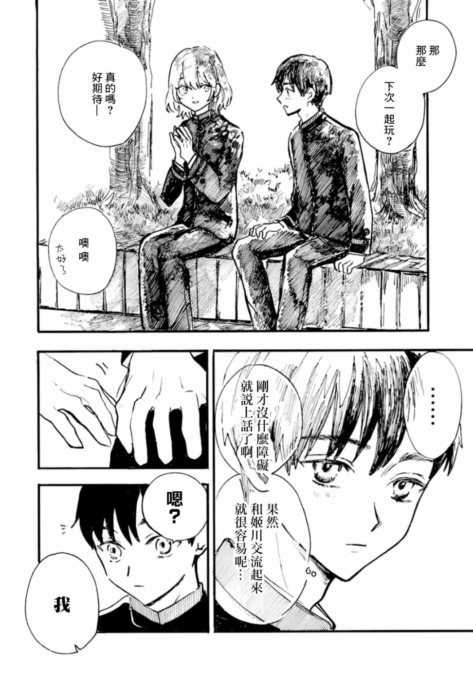 第6话15