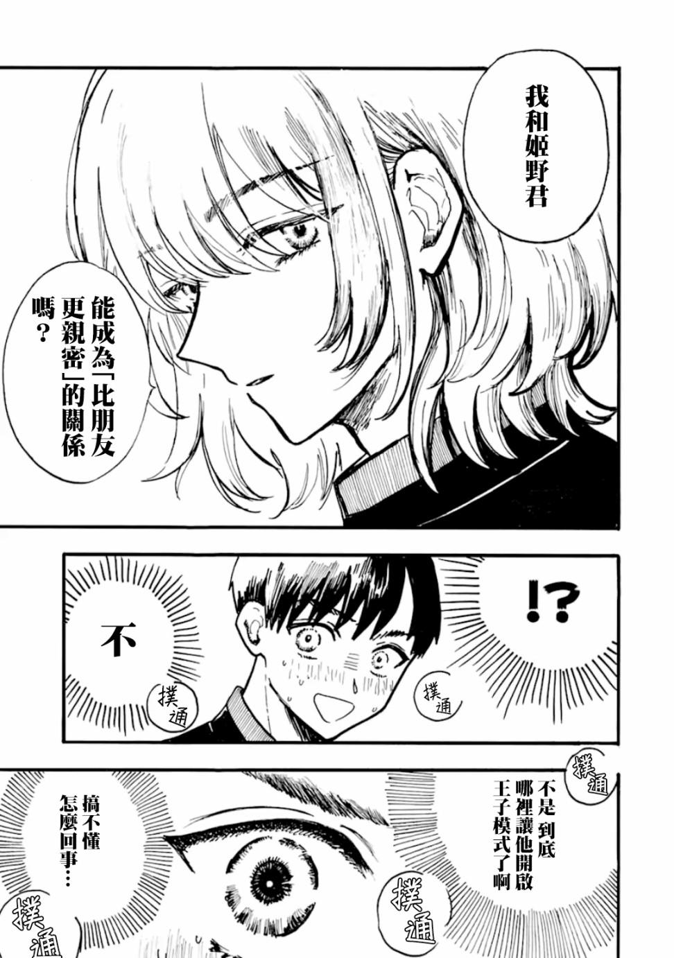 第6话16