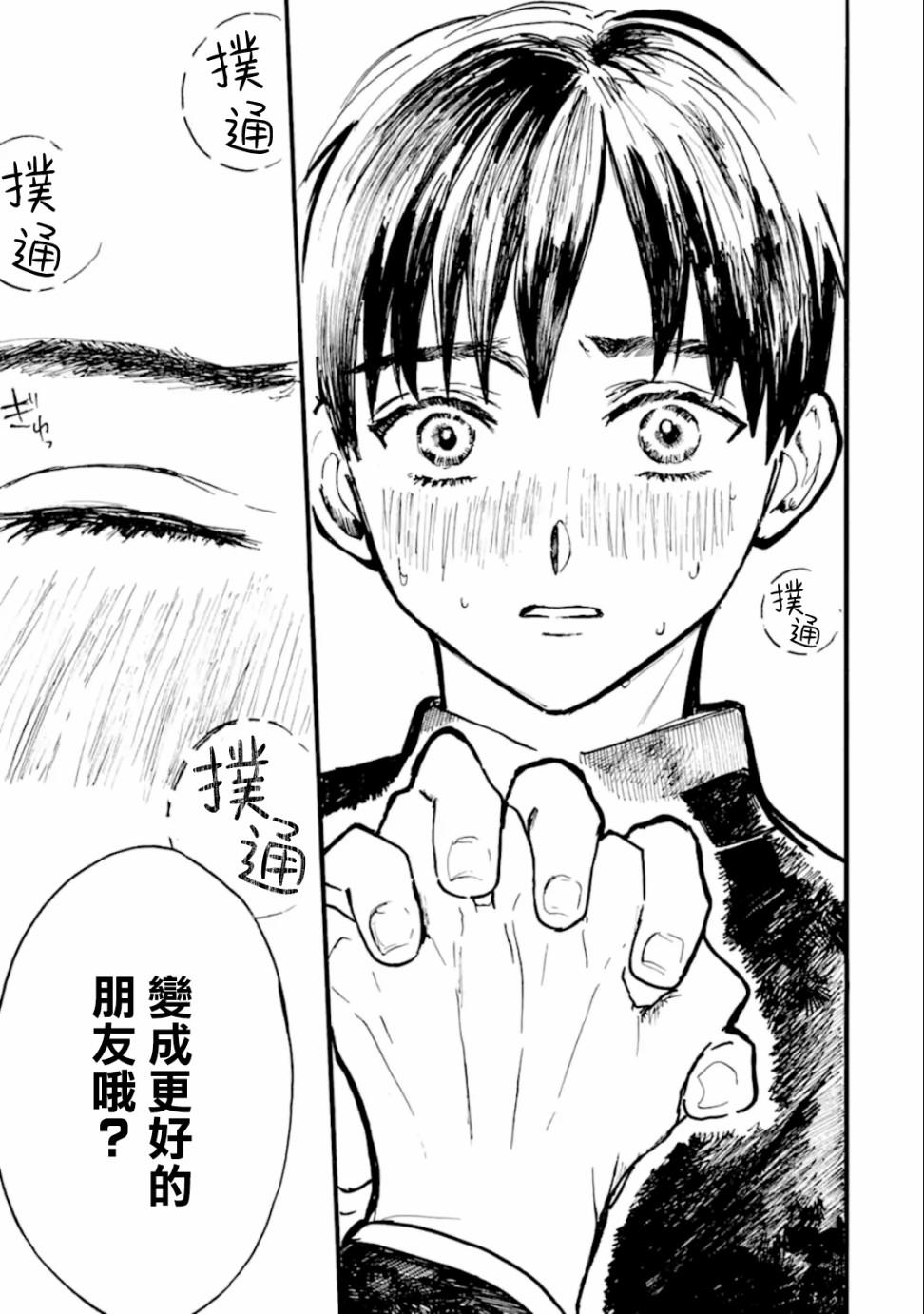 第6话20