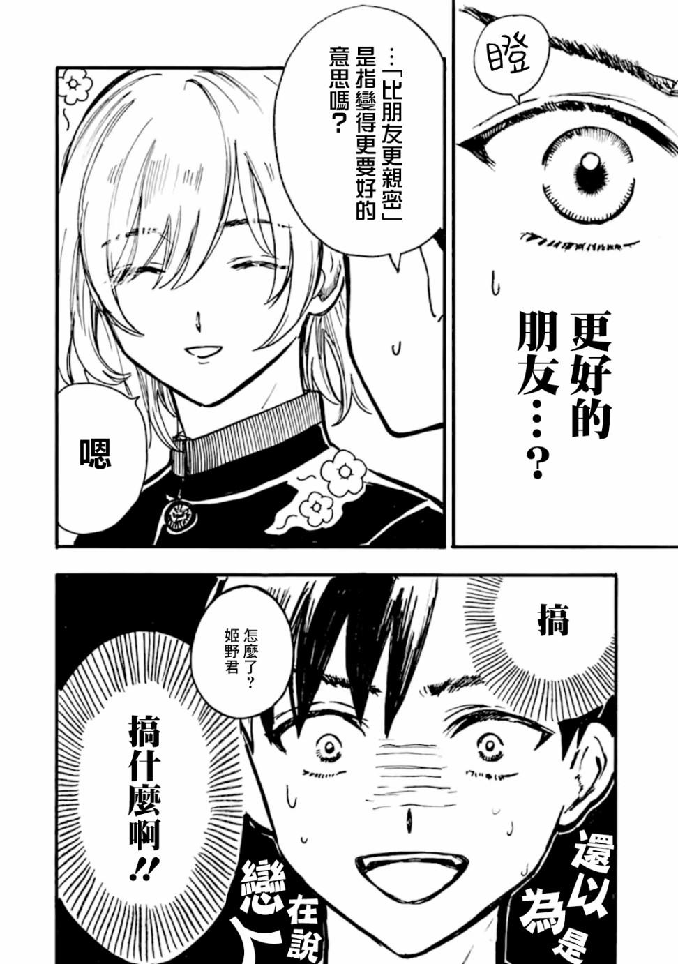 第6话21