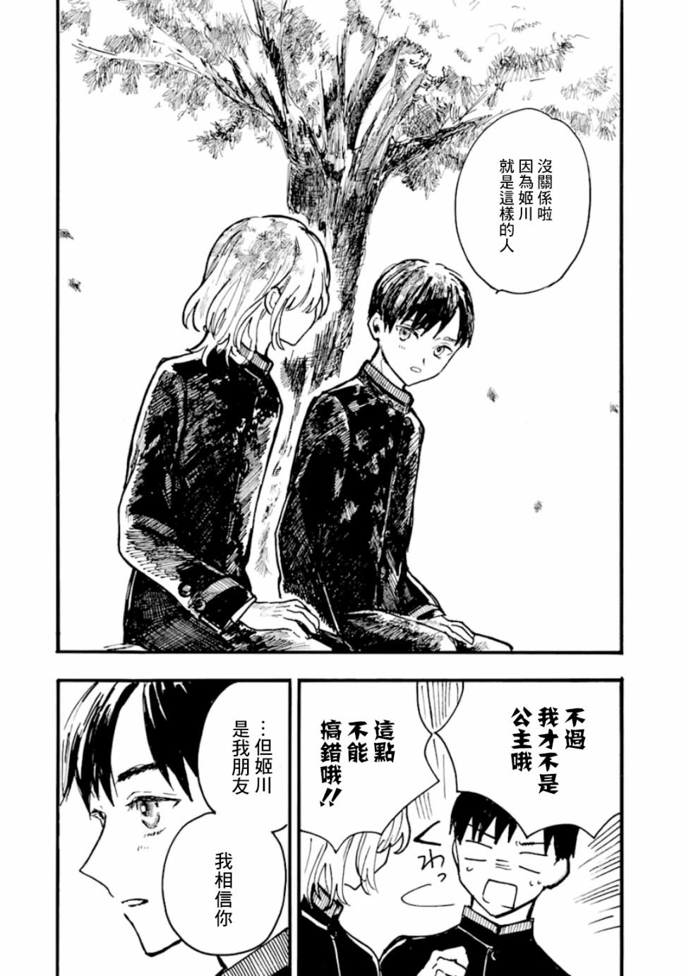 第6话23