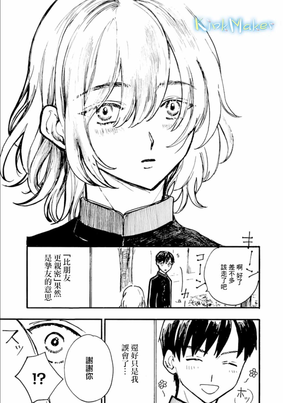 第6话24
