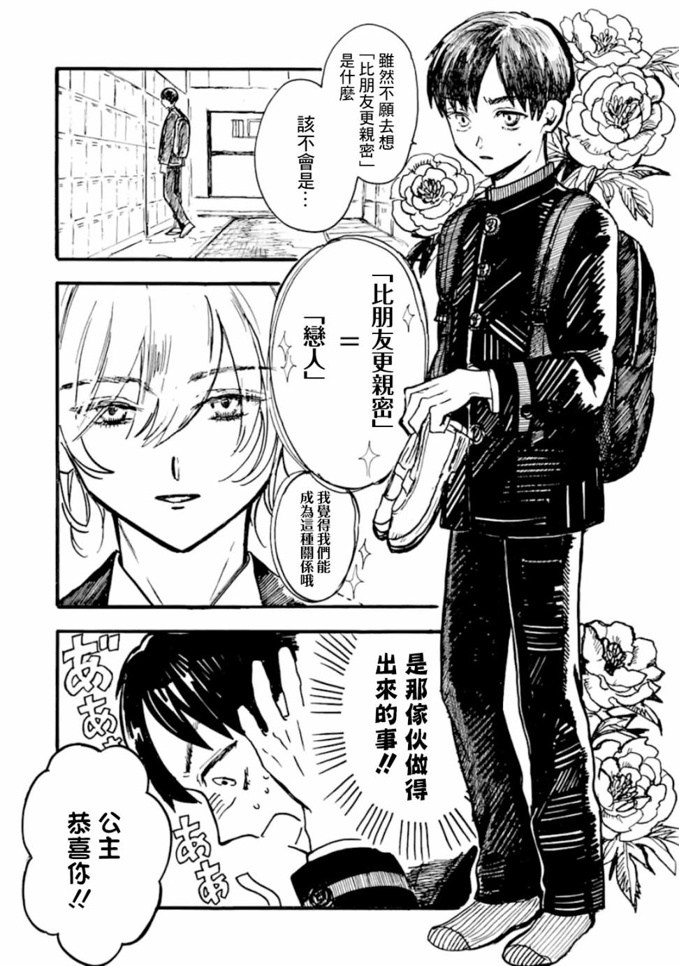 第6话3