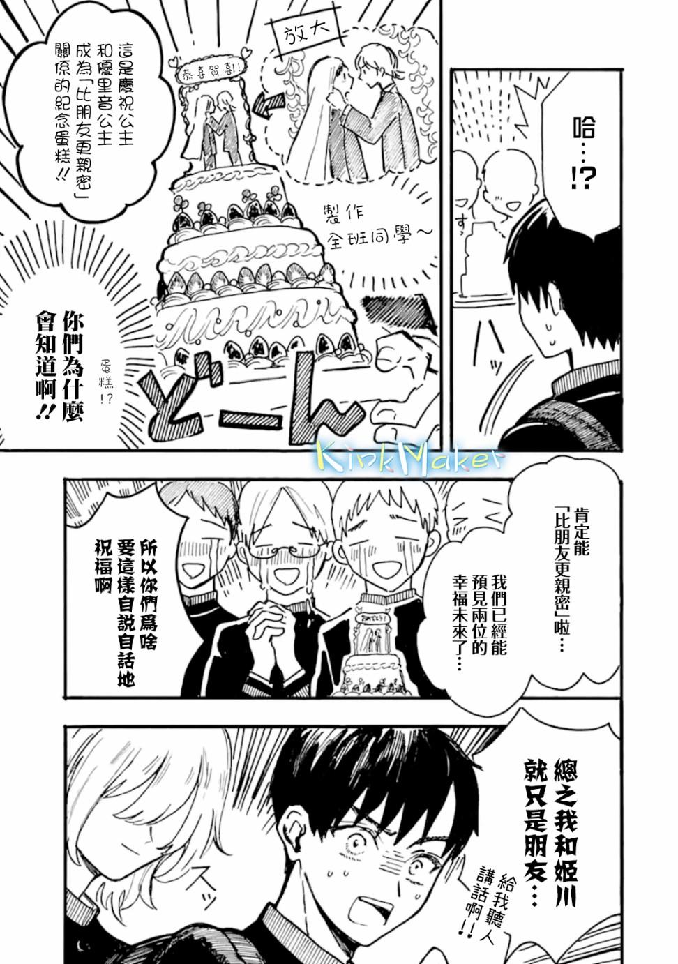 第6话4