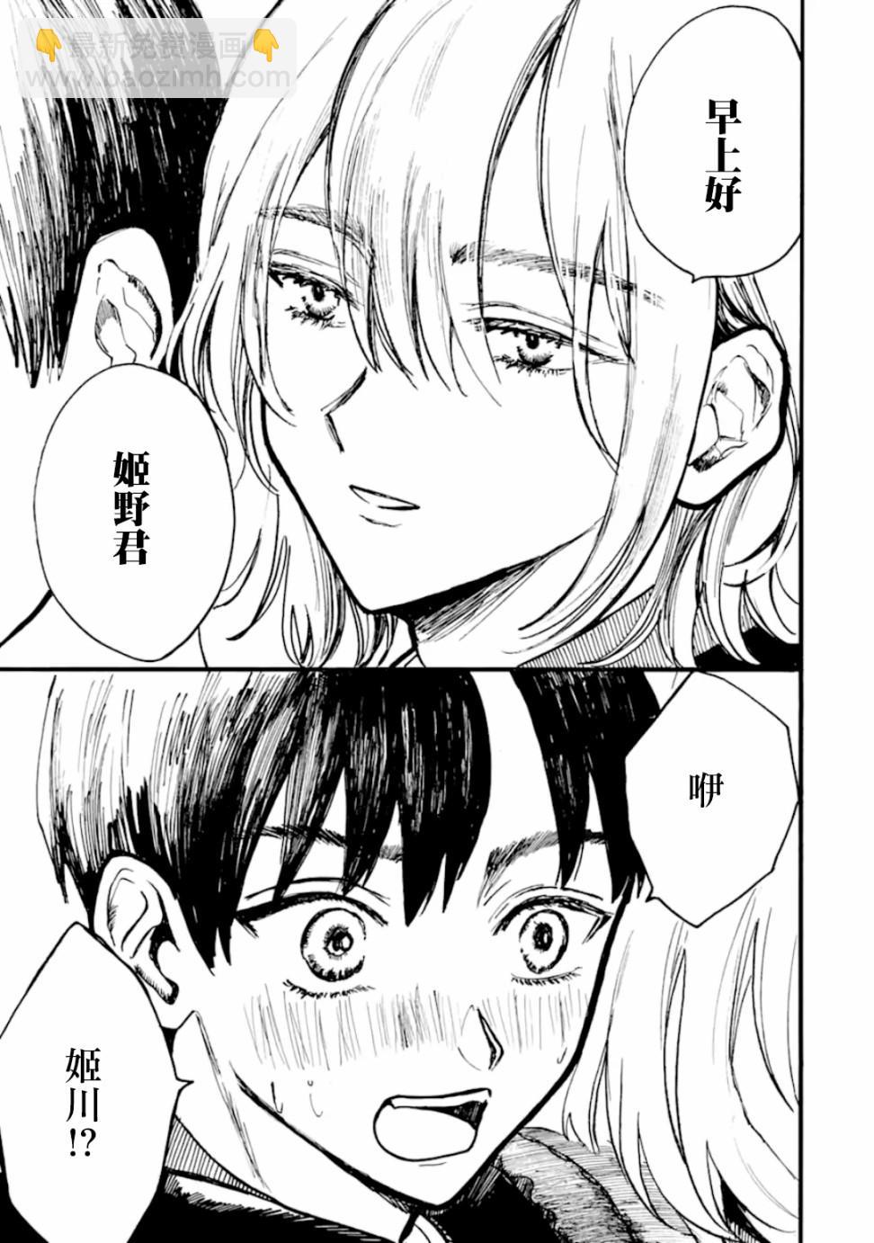 第6话6