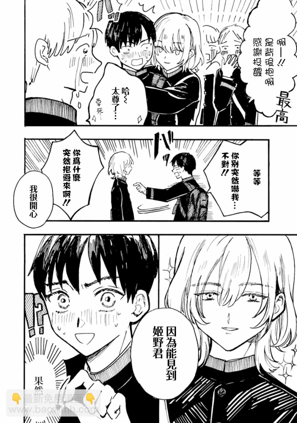 第6话7
