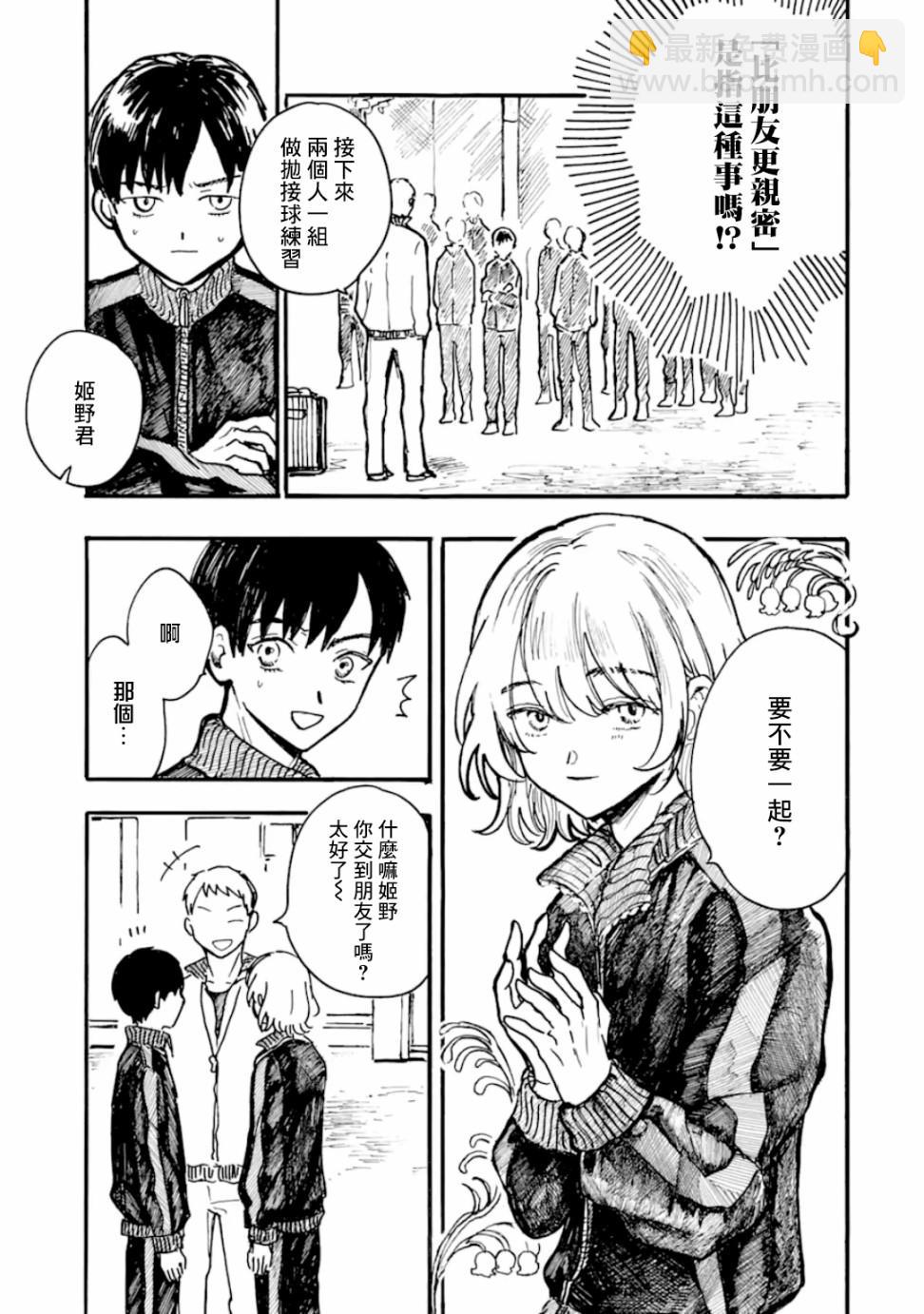 第6话8