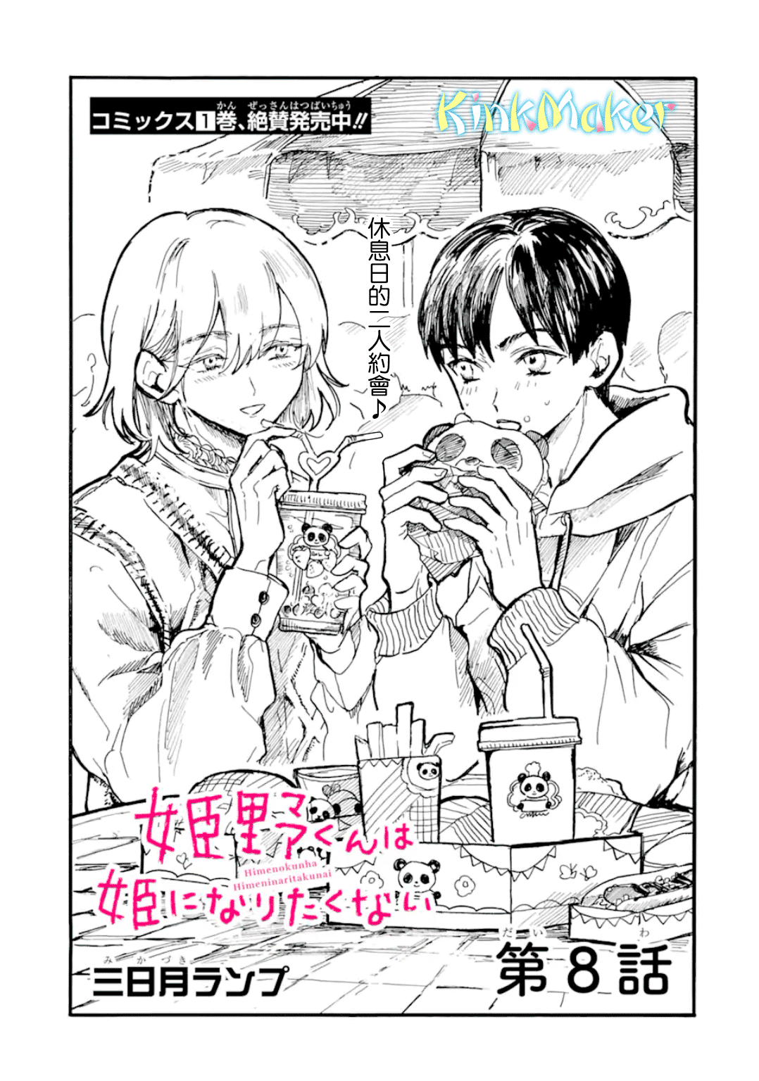 第08话0