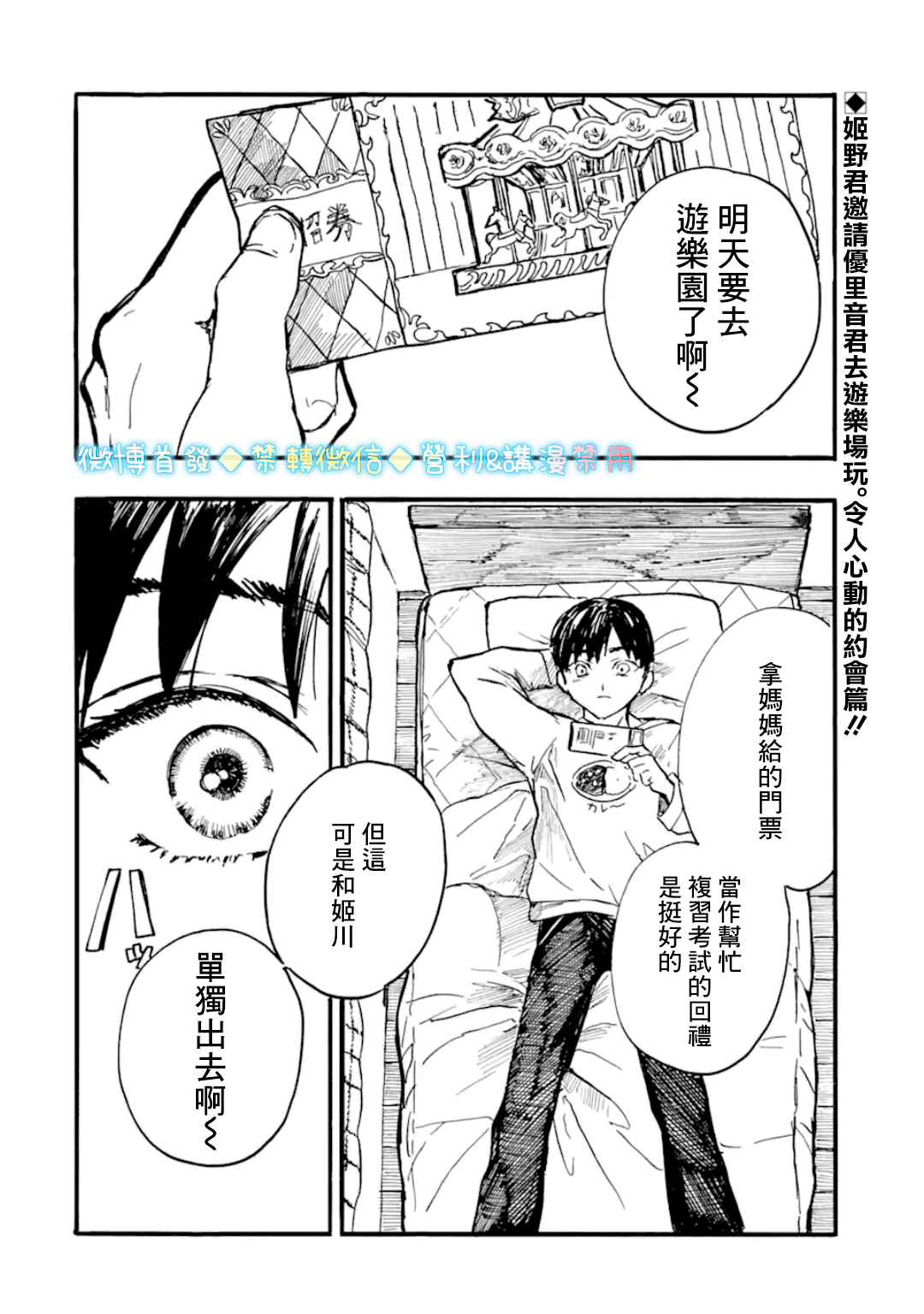 第08话1