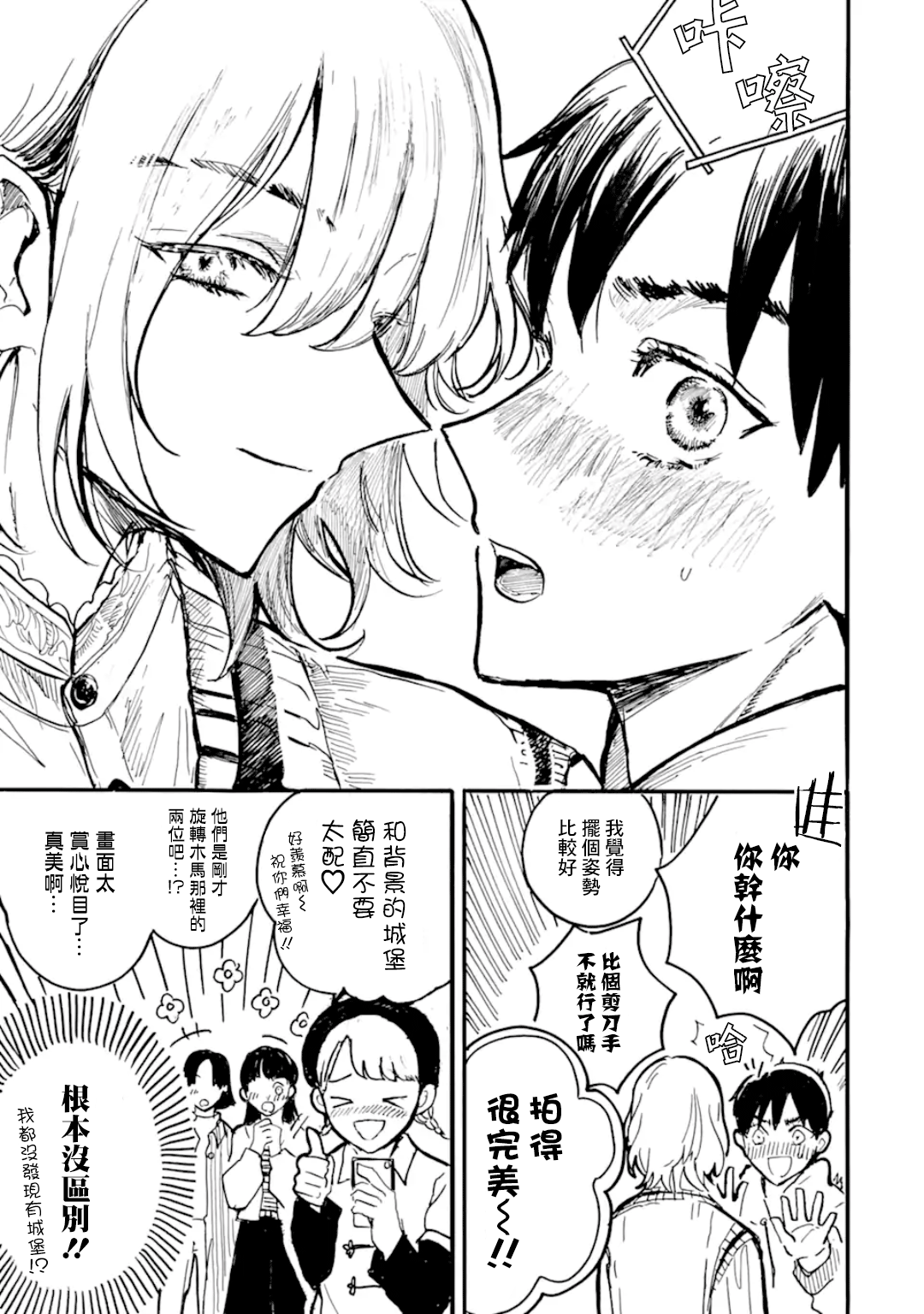 第08话10