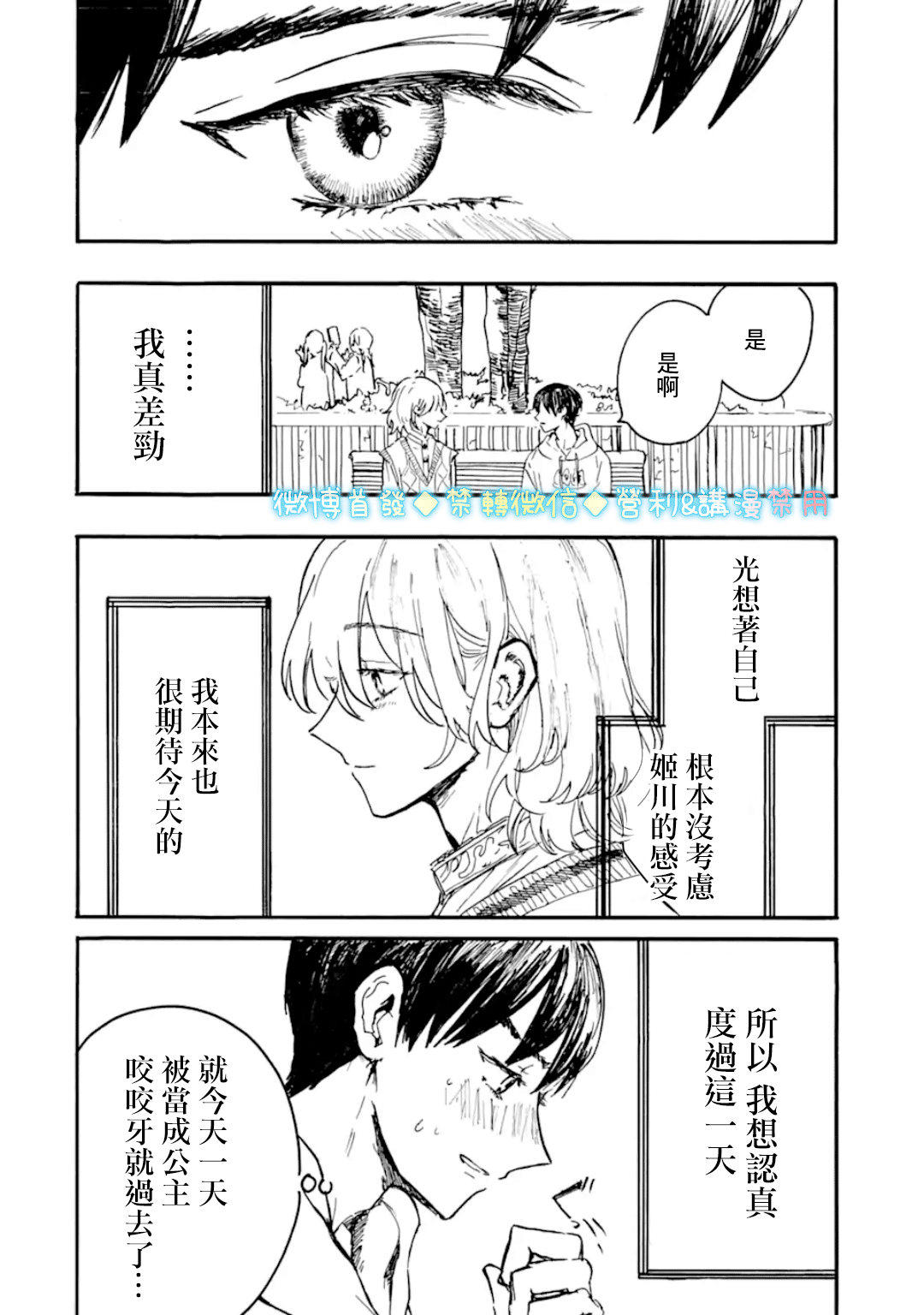 第08话13