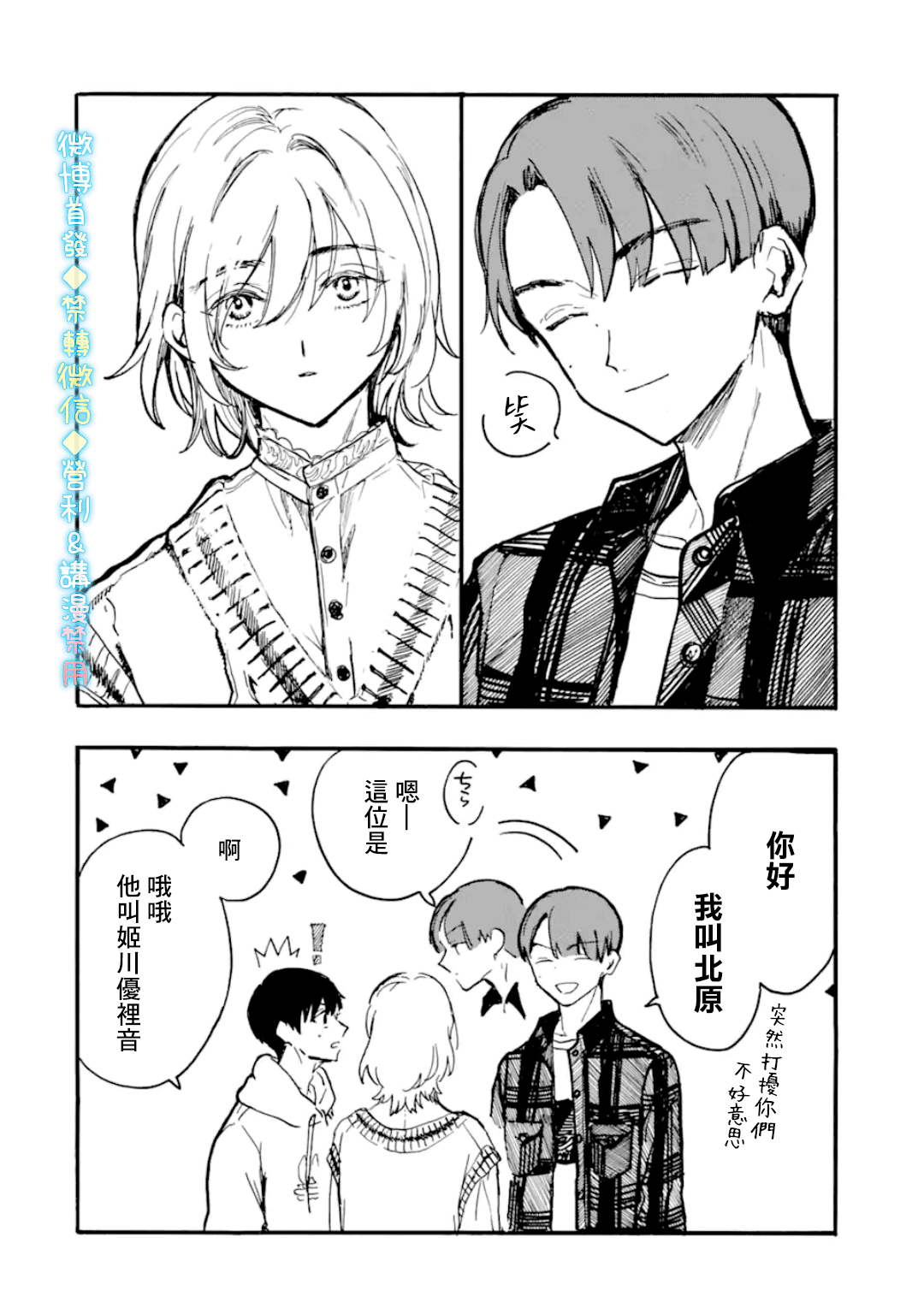 第08话15