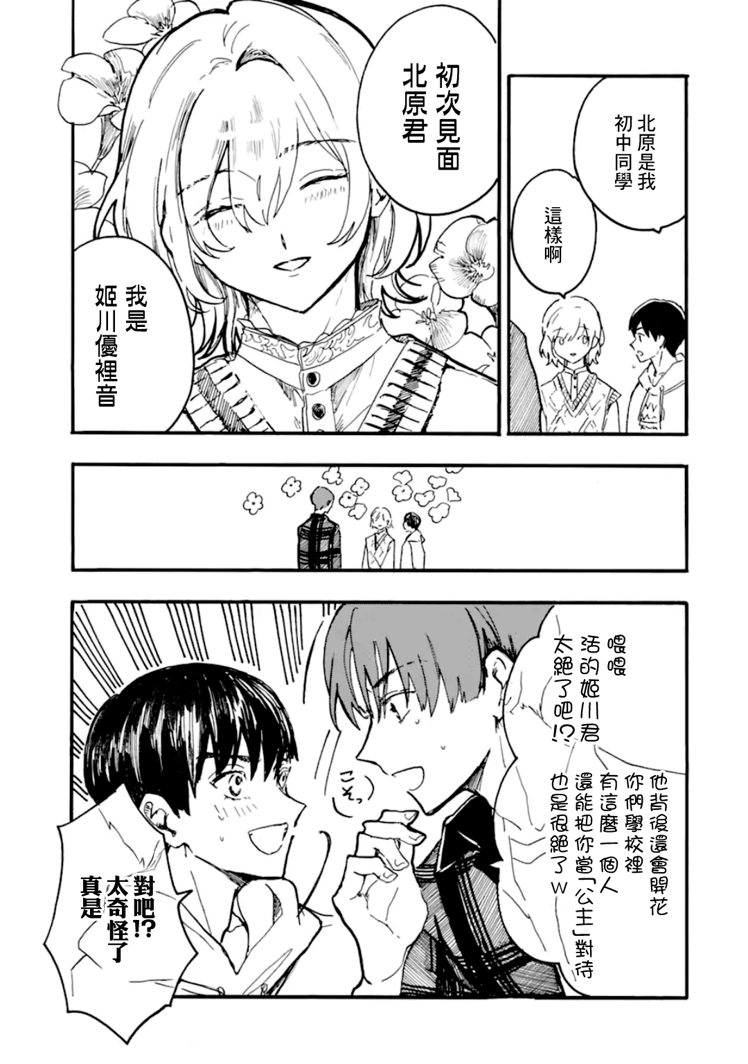 第08话16