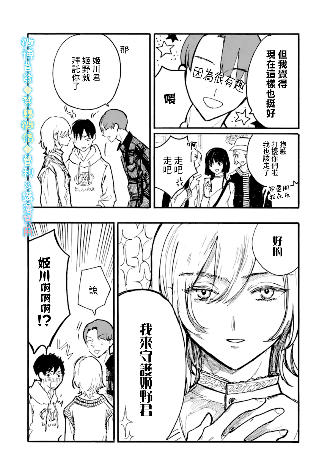 第08话17