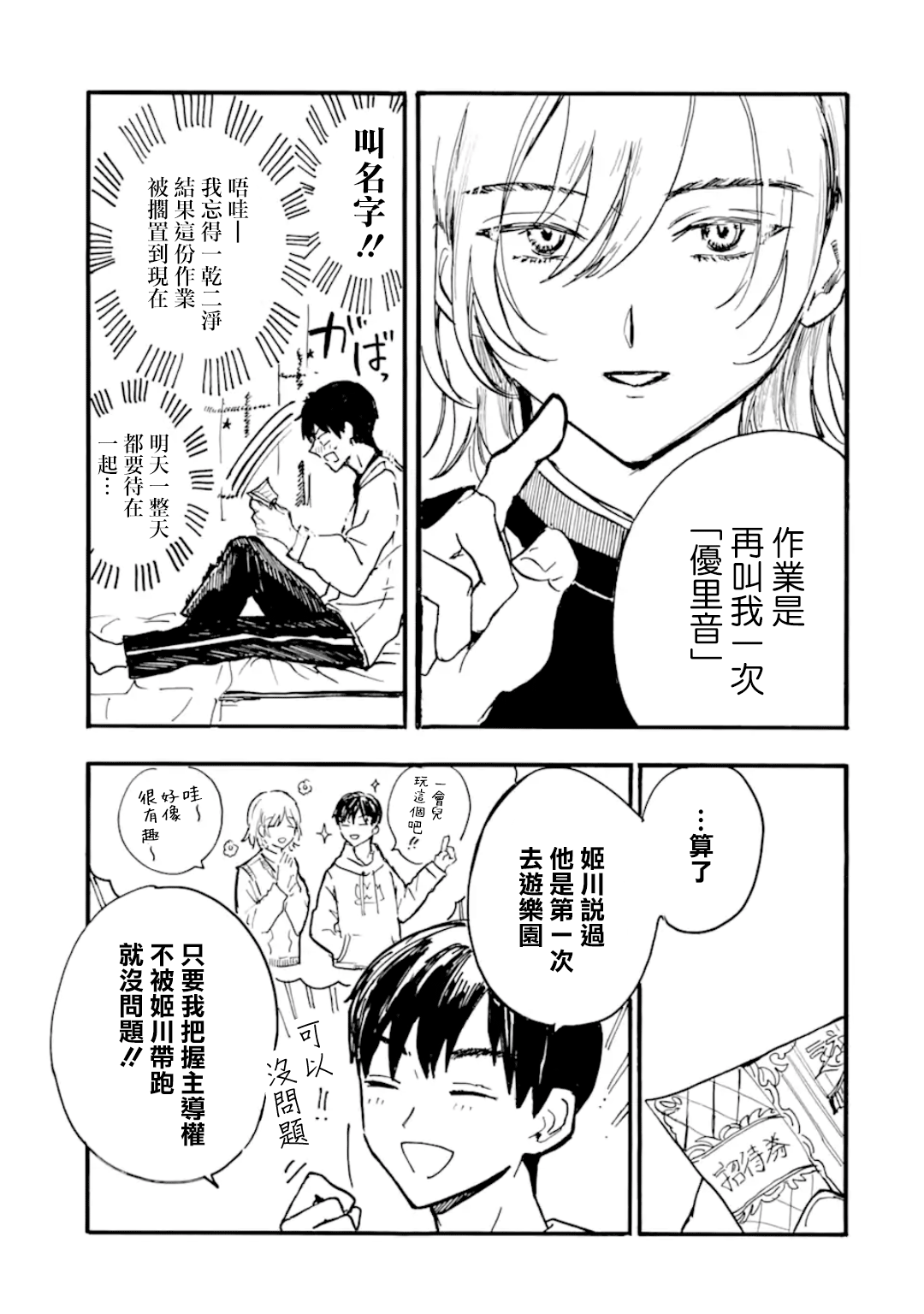 第08话2
