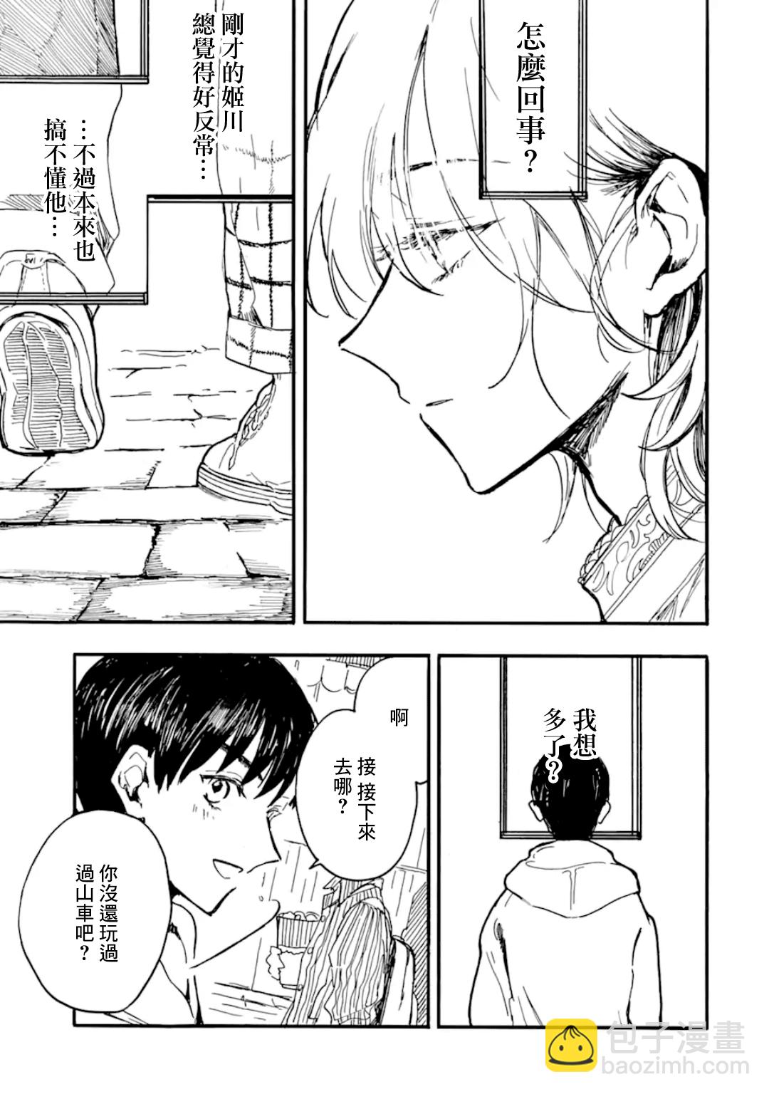第08话22