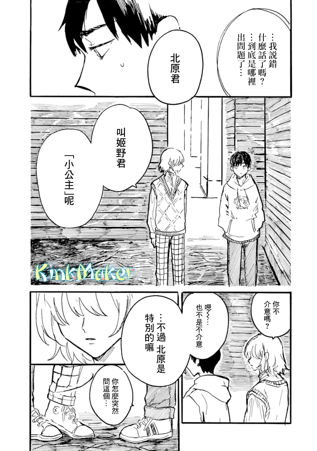 第08话24