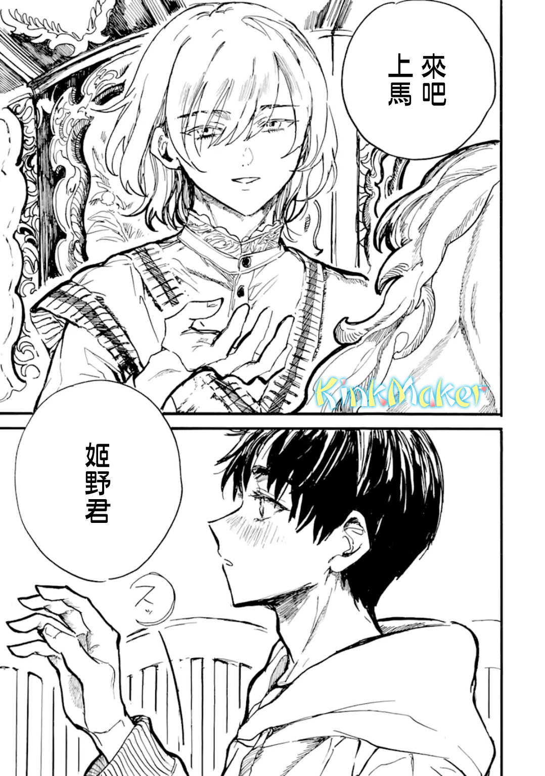 第08话4