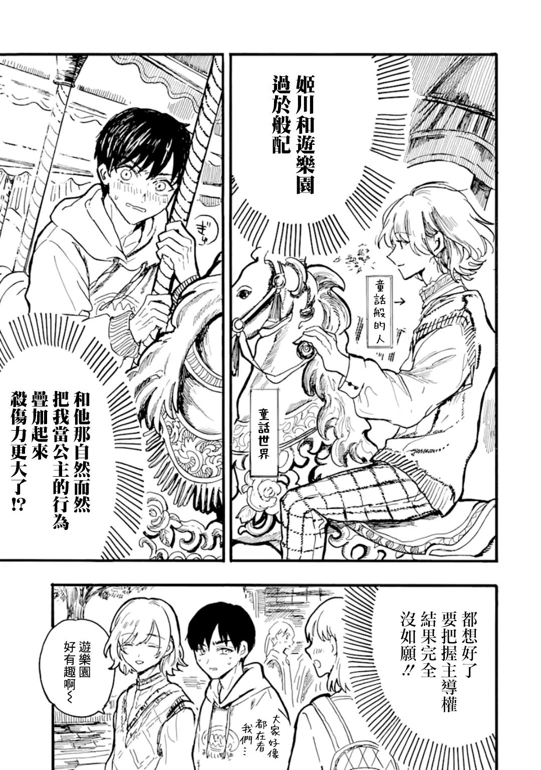 第08话6