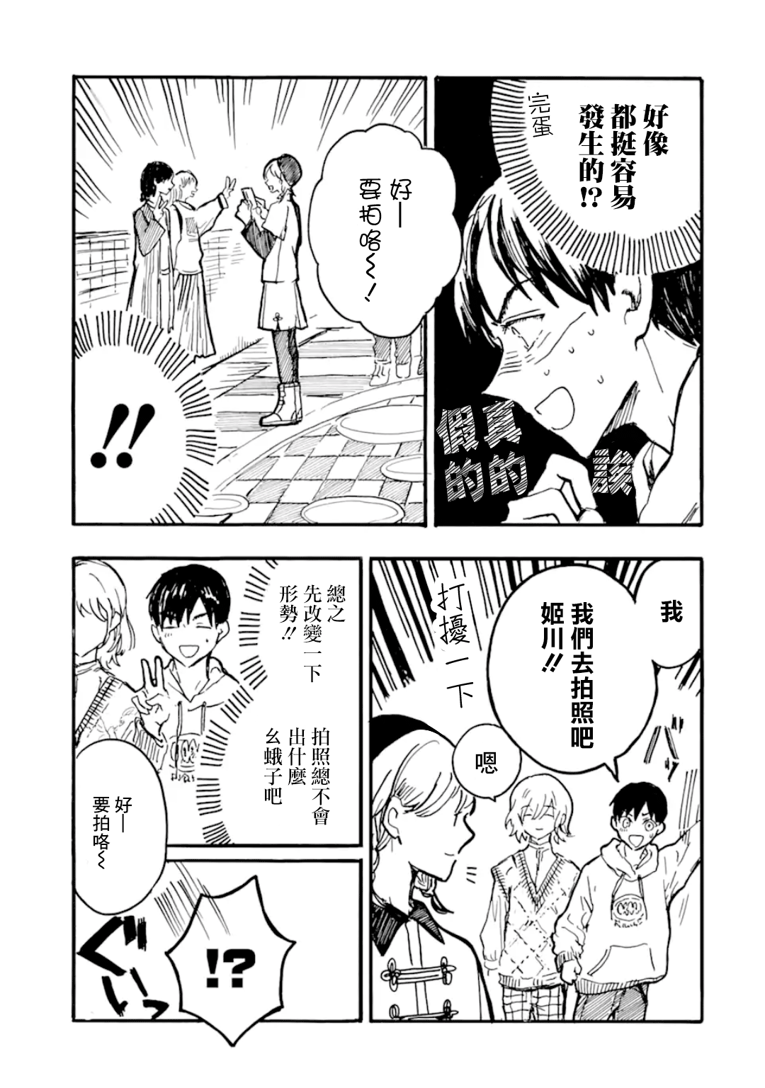第08话8
