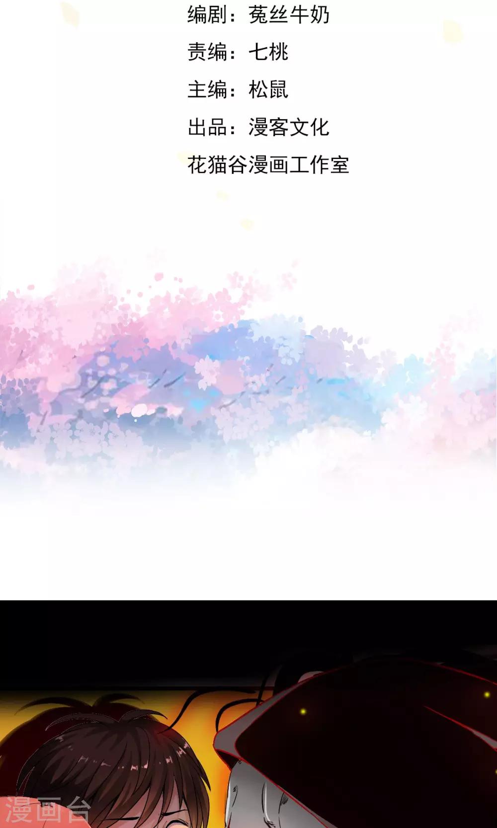第2话 灾难？不，这一定是梦！！1