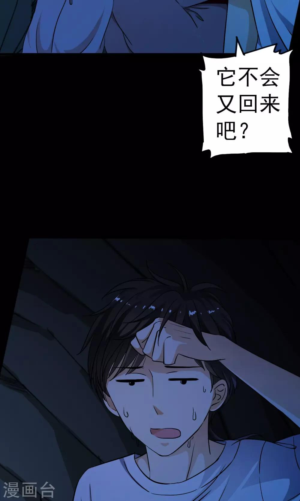 第2话 灾难？不，这一定是梦！！10
