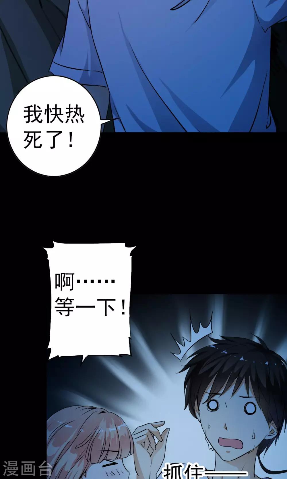 第2话 灾难？不，这一定是梦！！11