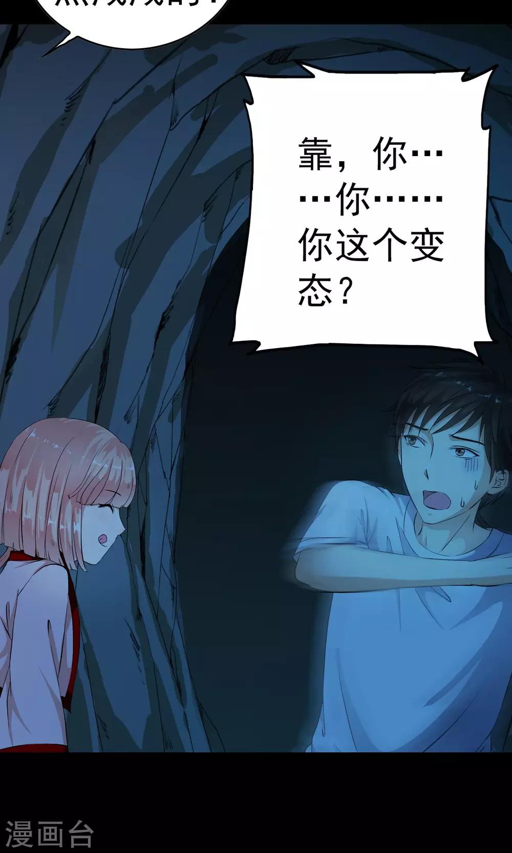 第2话 灾难？不，这一定是梦！！16