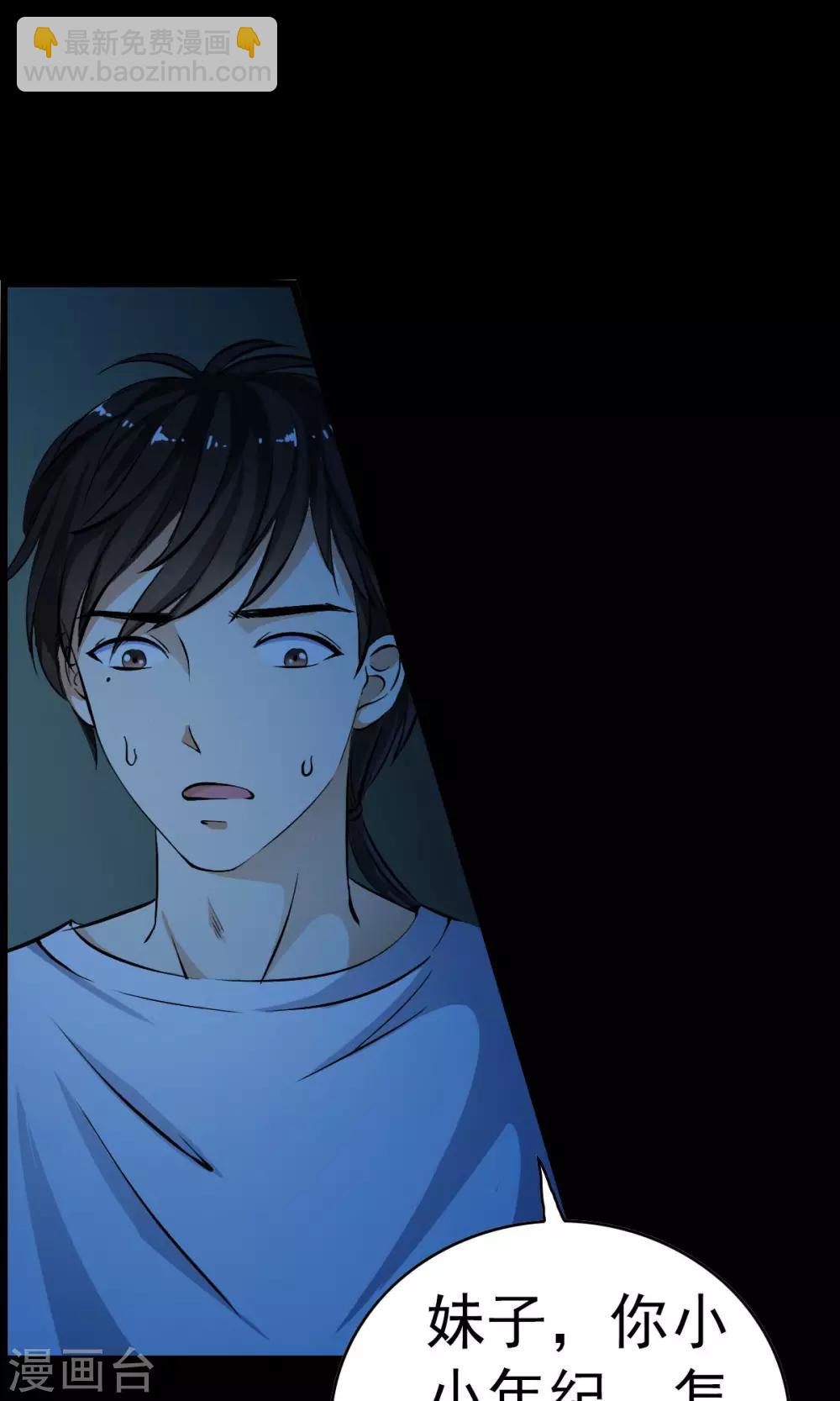 第2话 灾难？不，这一定是梦！！17