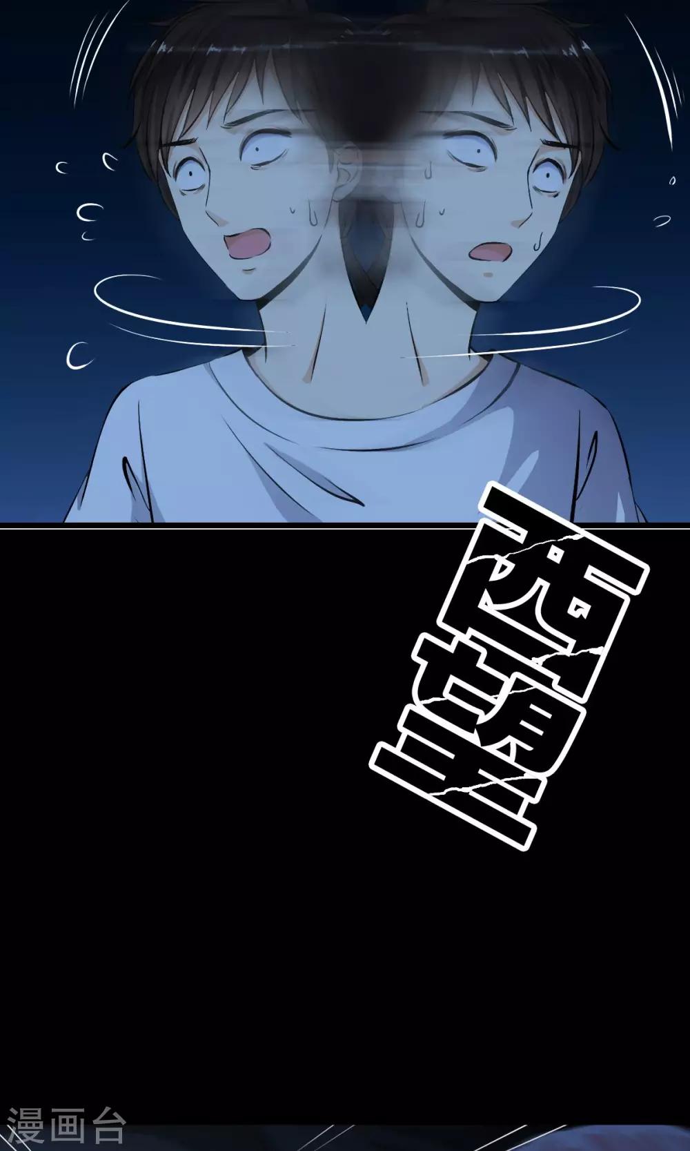 第2话 灾难？不，这一定是梦！！21