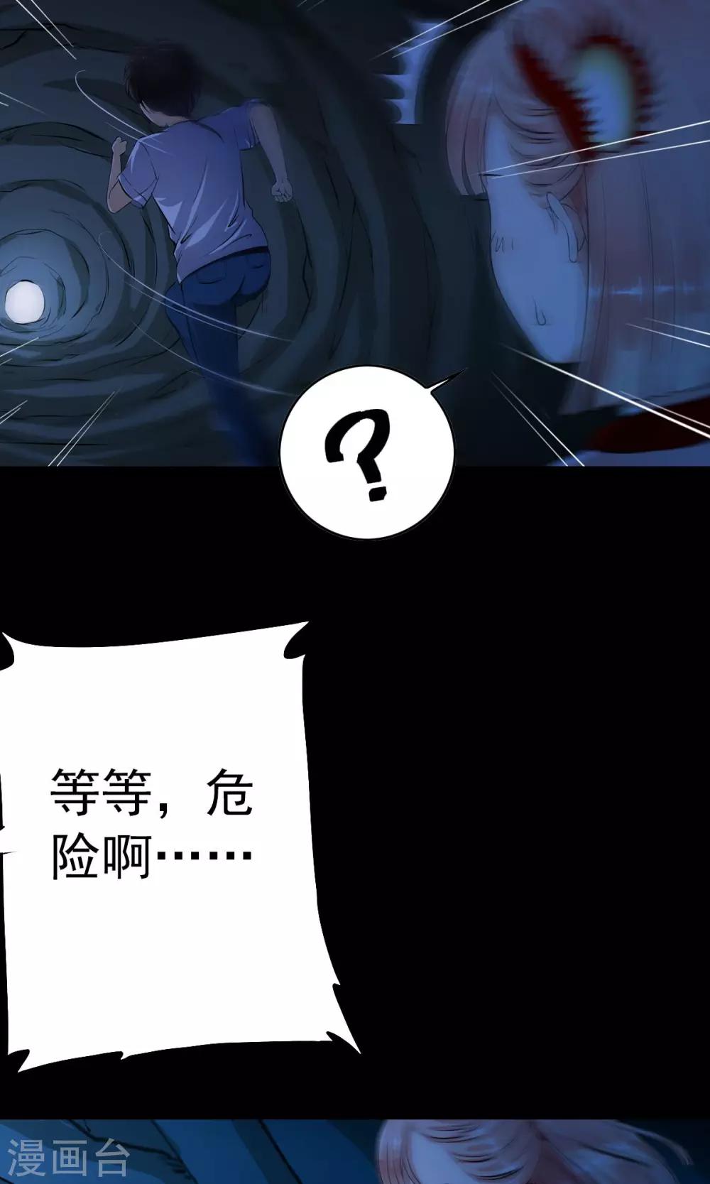 第2话 灾难？不，这一定是梦！！22