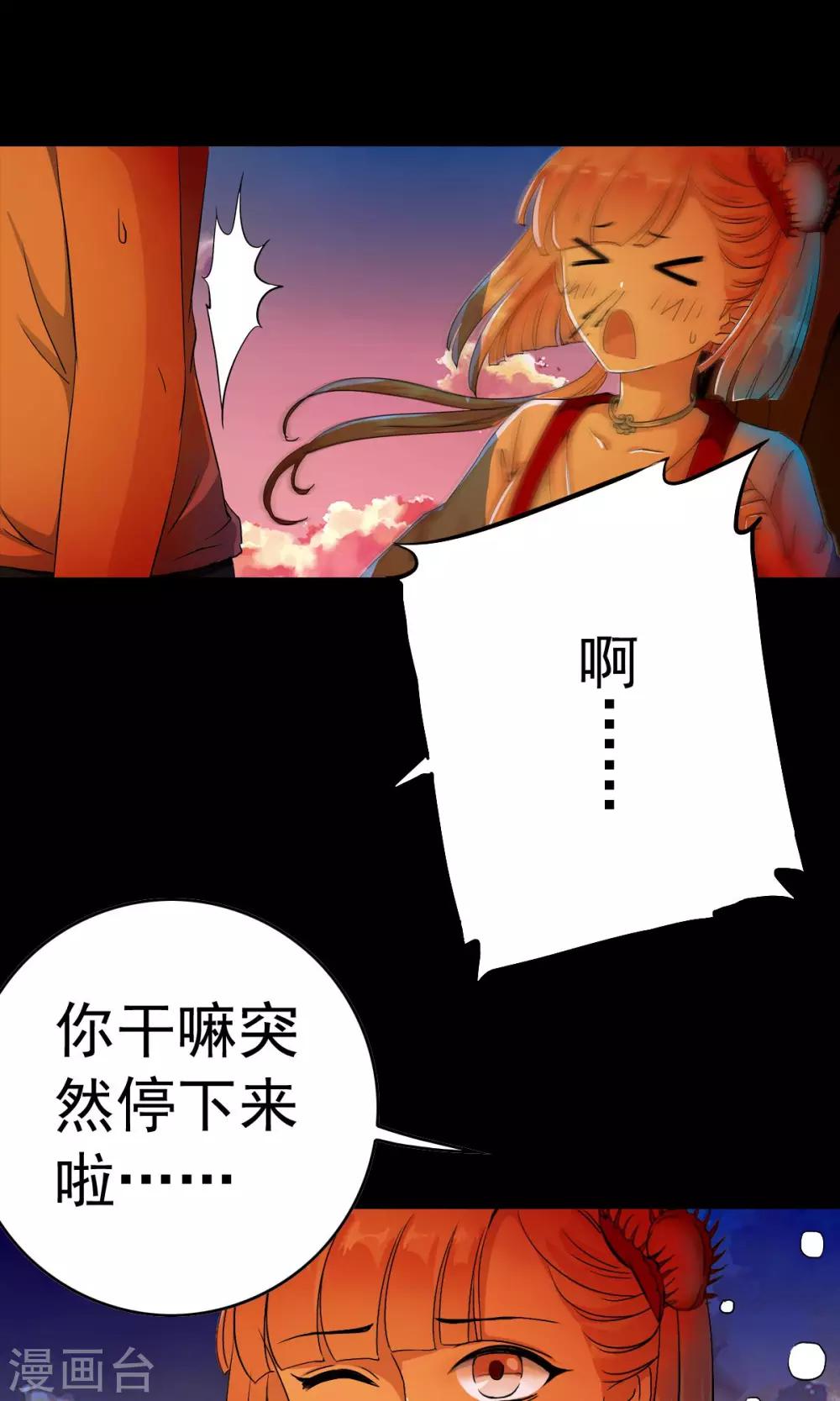 第2话 灾难？不，这一定是梦！！32
