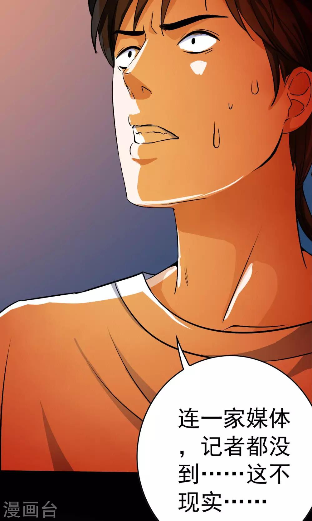 第2话 灾难？不，这一定是梦！！35