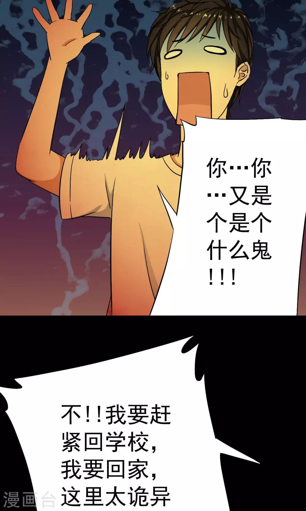 第2话 灾难？不，这一定是梦！！39