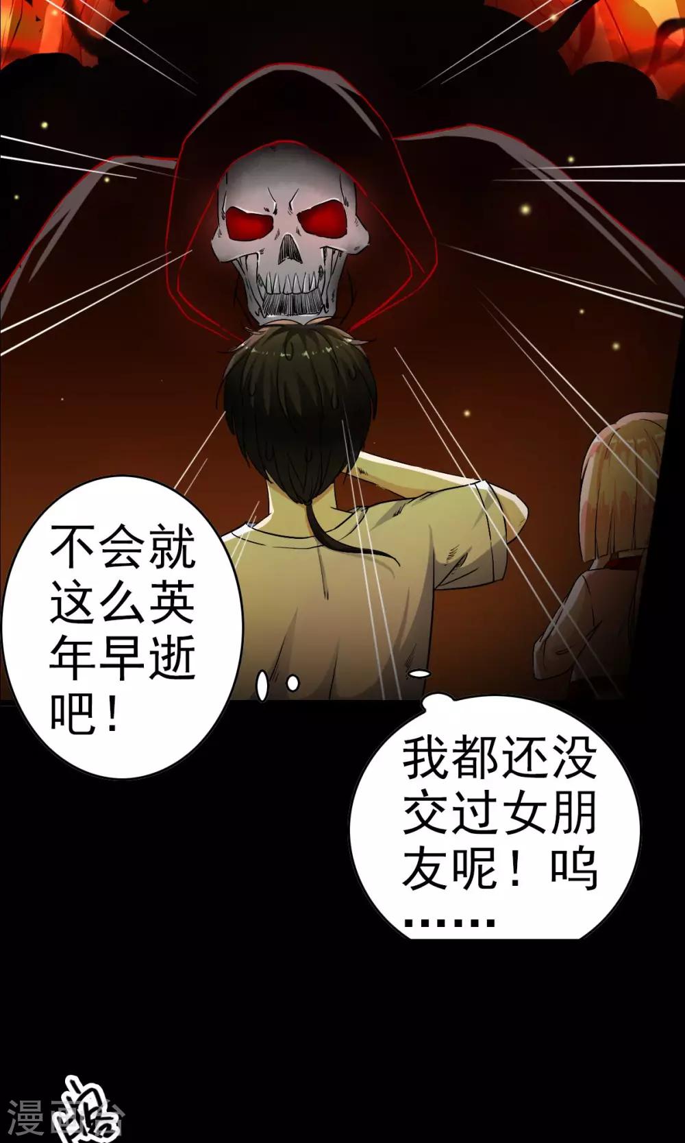 第2话 灾难？不，这一定是梦！！4