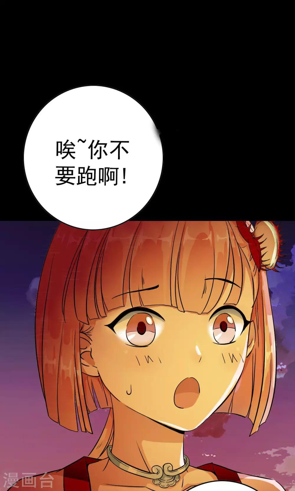 第2话 灾难？不，这一定是梦！！41
