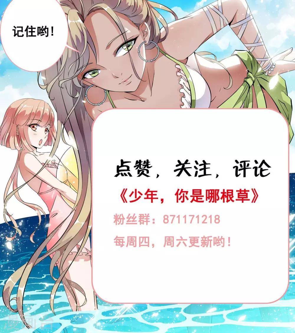 第2话 灾难？不，这一定是梦！！43