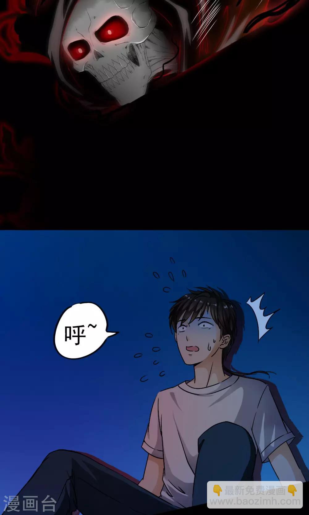 第2话 灾难？不，这一定是梦！！7