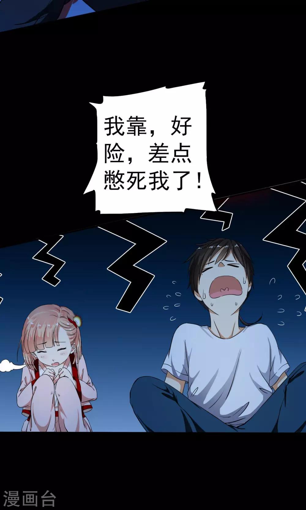 第2话 灾难？不，这一定是梦！！8