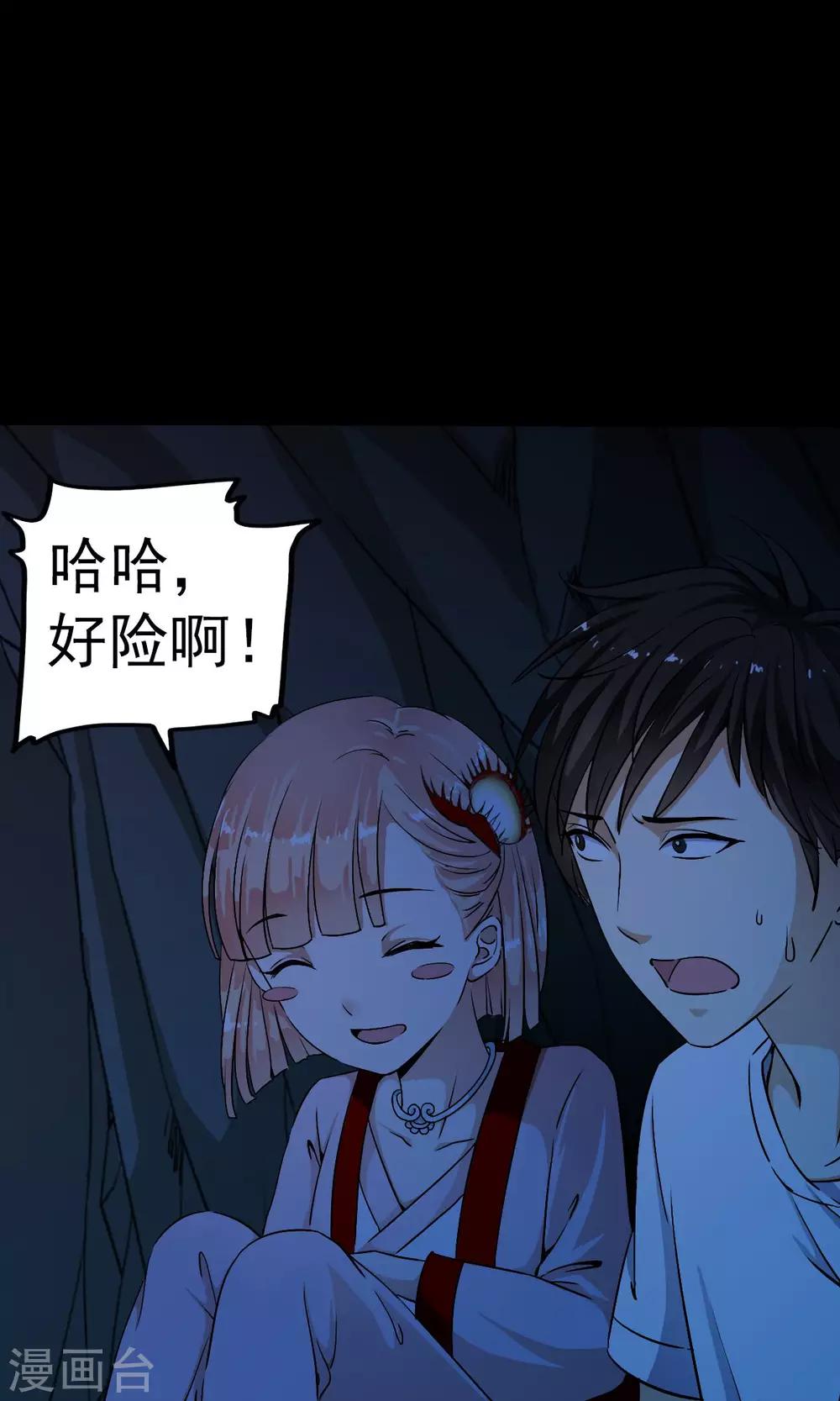 第2话 灾难？不，这一定是梦！！9