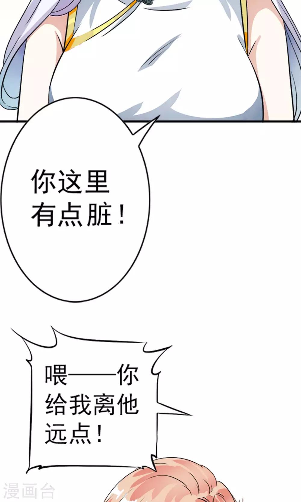 第6话 女人的战争！！10